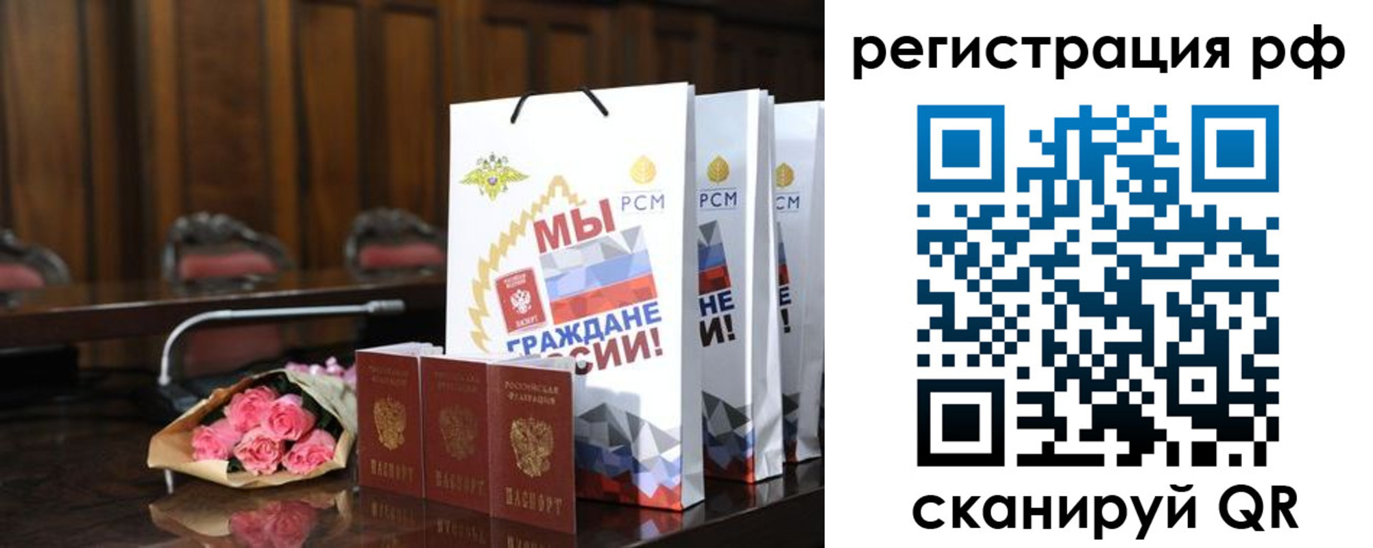 прописка регистрация в Учалы