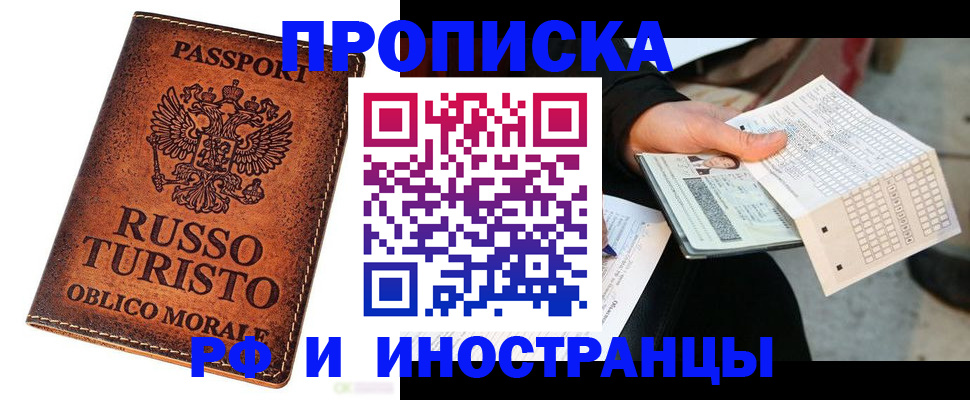 прописка паспорт в Учалы