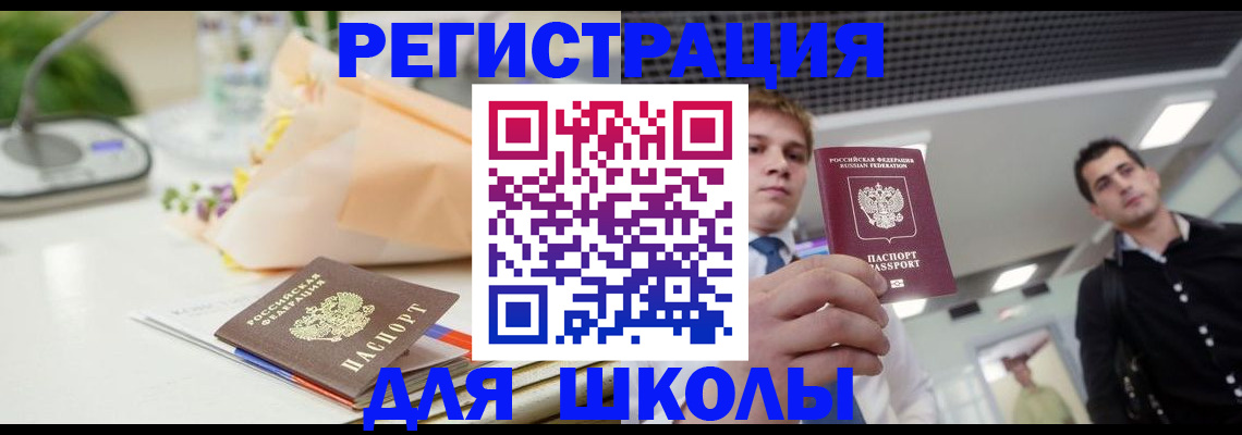 пропишу в квартире в Учалы