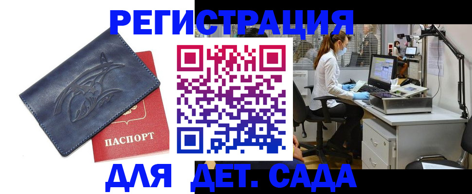 прописка поиск в Учалы