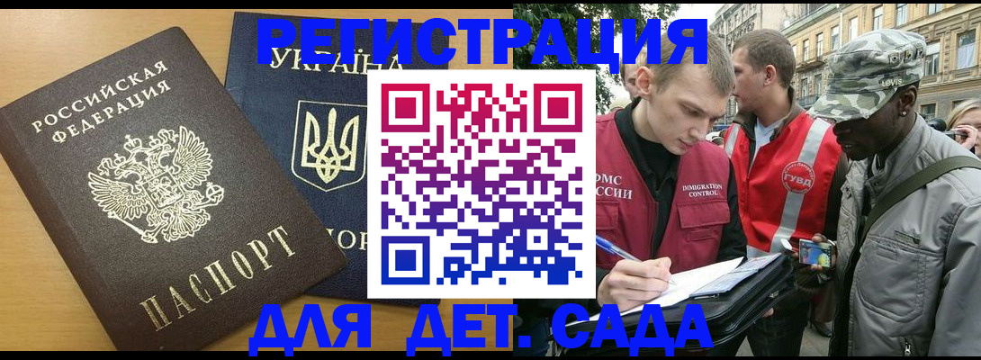 временная регистрация надежно в Учалы